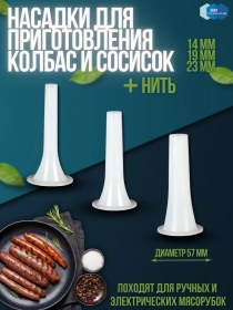 Resim Pnca Kıtch Sosis Ve Salam İçin Kıyma Makinesi Aparatı 352149879 