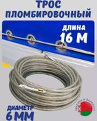 Resim Tanis Çadır Bant Kablosu 16 M 230076905 