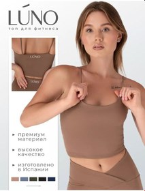 Resim Luno İnce Askılı Temel Crop Top 253858974 Bej 