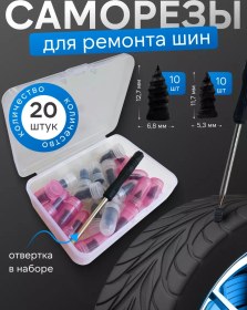 Resim Car Paradıse Otomobil Lastiği Onarım Kiti 249155336 