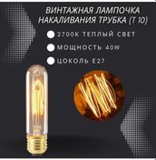 Resim Litex Group Retro Edisson Akkor Ampul E27 40 W 166395714 