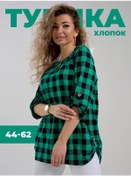 Resim Lajfstajl37 Büyük Beden Pamuklu Tunik 362431051 Yeşil 