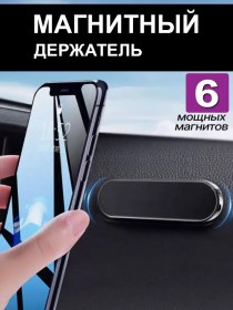 Resim M-electronics Araba İçin Manyetik Telefon Tutucu 311957201 Siyah 