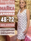 Resim Vikallure Kadın Büyük Beden Pamuklu Uzun Atlet Gömlek 371308933 Beyaz 