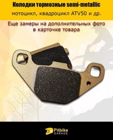 Resim Atv Stels 50 İçin X-tech Fren Balataları 170870715 