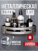 Resim Lava Arte Banyo Köşe Rafı 162307455 Gri 