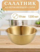 Resim Katrin's Good's Store Paslanmaz Çelikten Derin Kase Salata Kasesi 341894742 