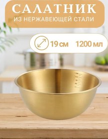 Resim Katrin's Good's Store Paslanmaz Çelikten Derin Kase Salata Kasesi 341894742 