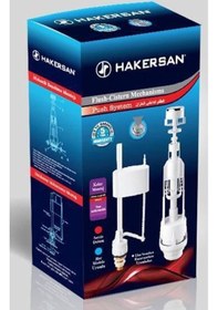 Resim Klozet Rezervuar İç Takımı Basmalı 