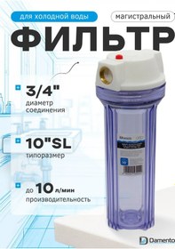 Resim Damento Ağ Başlığlı Su Filtresi 294042942 