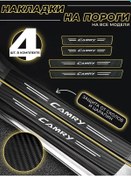Resim Vnesnij Tuning Avto Karbon Eşik Kaplamaları Toyota Camry Toyota Camry 414993800 