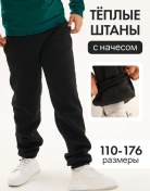 Resim Mor Erkek Çocuk İçin Termal Pantolon 42898418 Siyah 