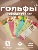 Resim Malikol' Bebekler İçin Diz Üstü Çoraplar, 5 Çift. Renk Rastgele. 409747394 Turkuaz 