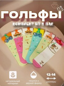 Resim Malikol' Bebekler İçin Diz Üstü Çoraplar, 5 Çift. Renk Rastgele. 409747394 Turkuaz 