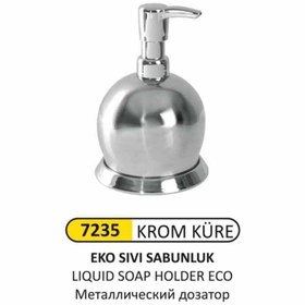 Resim Genel Markalar 7235 Krom Küre Sıvı Sabunluk 