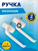 Resim Albena Beyaz Plastik Pencere Kolu 198130237 