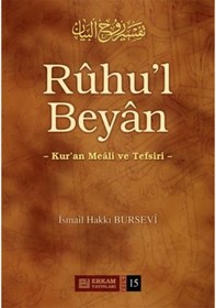 Resim Ruhul Beyan Tefsiri (15. Cilt) - İsmail Hakkı Bursevi 