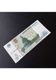 Resim 1997 Rusya 5 Ruble Çil Eski Yabancı Kağıt Para 