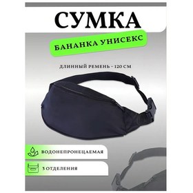 Resim Suya Dayanıklı Omuz Veya Bel Çantası 380120402 Siyah 