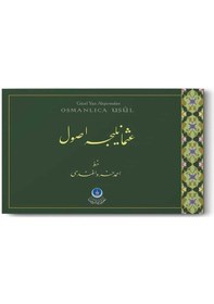 Resim Yeni Usul (Güzel Yazı Defteri) 