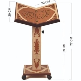 Resim kanaviçe Ahşap Asansörlü Rahle Orta Boy H245 