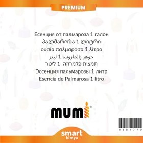 Resim Premium Palmarosa Mum Esansı 1 litre 