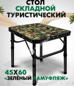 Resim Panda Relax Kamp Masası 444457980 Siyah 