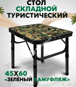 Resim Panda Relax Kamp Masası 444457980 Siyah 