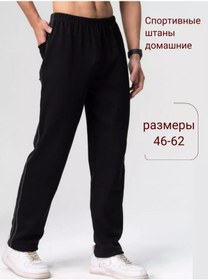 Resim Art-tekstil' Spor Pantolonları, Evde Giyilen Taytlar 195257478 Siyah 