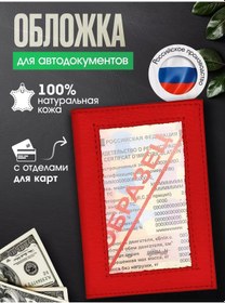 Resim Fidan Gerçek Deriden Araç Belgeleri Kılıfı. 248754607 