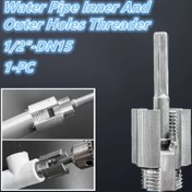 Resim Su boruları için 1/2" tahrikli threader, PPW boru thread maker, iç ve dış borular için entegre tap, elektrikli matkap için tel açıcı, boru thread onarımı aracı, boru threadleme cihazı, boru threadleme onarımı aracı, elektrikli matkap tipi su boru threadleme cihazı 1/2" tahrikli threader, boru threadleme too 