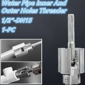 Resim Su boruları için 1/2" tahrikli threader, PPW boru thread maker, iç ve dış borular için entegre tap, elektrikli matkap için tel açıcı, boru thread onarımı aracı, boru threadleme cihazı, boru threadleme onarımı aracı, elektrikli matkap tipi su boru threadleme cihazı 1/2" tahrikli threader, boru threadleme too 