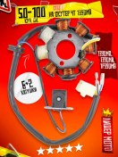 Resim Lidermoto 4t 139qmb 139qma 1p39qmb Scooter İçin Jeneratör Statoru 43876701 