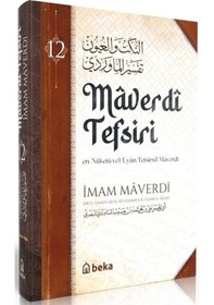 Resim Maverdi Tefsiri 12. Cilt / İmam Maverdi 