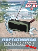 Resim It Ok Jsjz 10w Bluetooth Fm Radyo Harici Anten Deniz Hoparlörü 168246503 