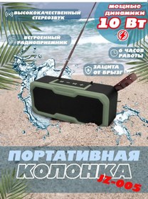 Resim It Ok Jsjz 10w Bluetooth Fm Radyo Harici Anten Deniz Hoparlörü 168246503 