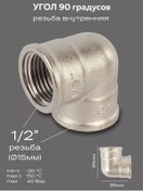 Resim Ld Prıde 90 Derece Dn15 1/2" Vr/vr Pirinç Nikel 254638861 