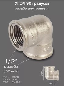 Resim Ld Prıde 90 Derece Dn15 1/2" Vr/vr Pirinç Nikel 254638861 