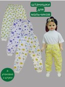 Resim Babancha Bebekler İçin 3'lü Pantolon Seti 242925677 Açık Mavi 