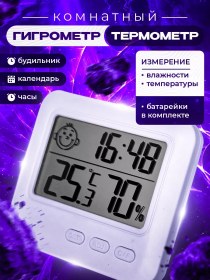 Resim Spechaly Ortam Higrometresi, Hassas 138837905 