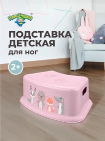 Resim Plastiska Çocuklar İçin Plastik Ayak Desteği Tabure Banyo İçin 205949002 