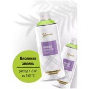 Resim Sıana Mekanik Ve Dekorasyon İçin Sıana Aerosol Boya, Yeşil 147596487 