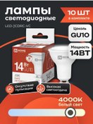 Resim In Home 10 Adet Gu10 Led Ampul 14w 4000k Reflektörlü 193197390 