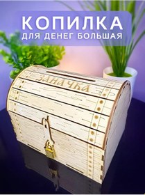 Resim Souvenırvsem Ahşap Sandık Paradan Çeker 263155114 