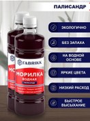 Resim Fabrıkk Ahşap İçin Su Bazlı Palisandr Leke - 2 Adet. 384492800 