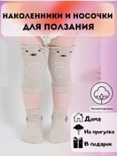 Resim Kahibe Bebekler İçin Emekleme Dizlikleri 235904252 