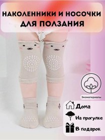 Resim Kahibe Bebekler İçin Emekleme Dizlikleri 235904252 