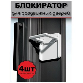 Resim Akmstore Dolap Ve Pencere Çocuk Kilidi 461952547 Beyaz 