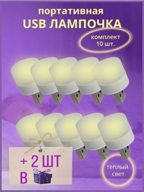 Resim Ikea Led Ampuller Usb 10 Adet Soğuk Işık 192652572 
