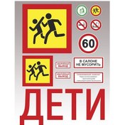 Resim Stickprint "çocuk Taşıma" Otobüs Çıkartma Seti 12 Parça 232102358 